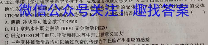 张掖市2022-2023学年高三下学期第一次全市联考生物