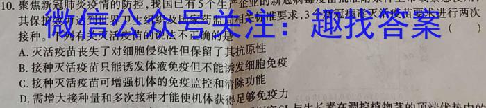 2023考前信息卷·第五辑 重点中学、教育强区 考向考情信息卷(二)2生物