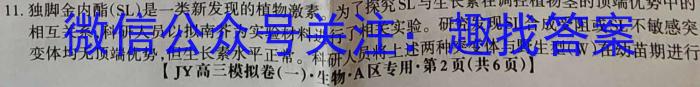 四川省成都七中高2023届高三下期入学考试(2月)生物试卷答案