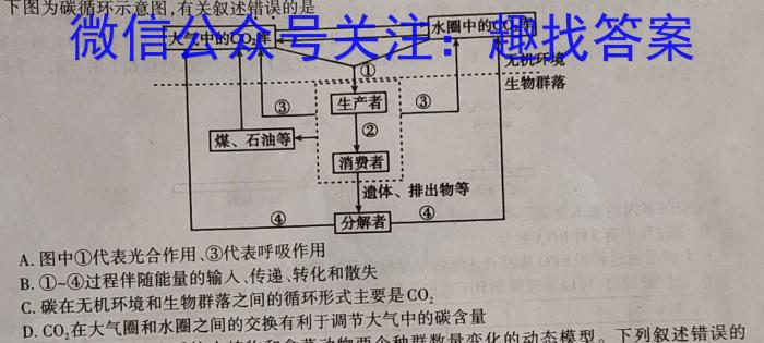 江西省九江市2023年高考综合训练卷(一)1生物