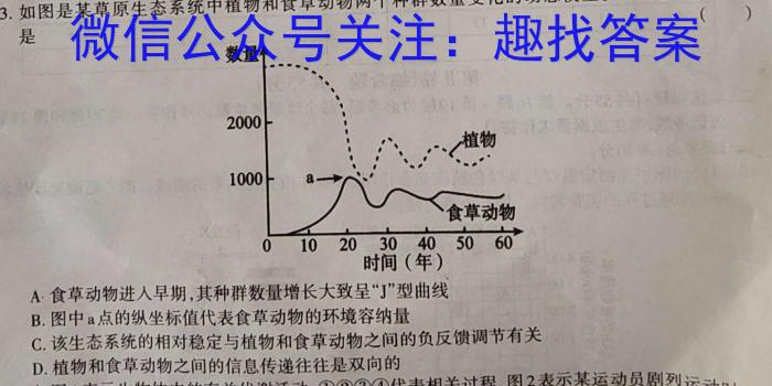 安庆市2022-2023学年度高一第一学期期末教学质量调研监测生物