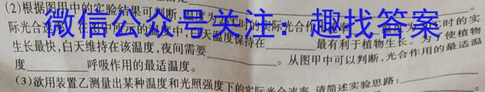 安徽省2023年名校之约·中考导向总复习模拟样卷（四）生物