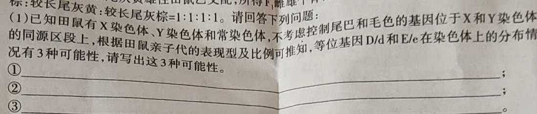 走向重点 2023年高考密破考情卷 宁夏(七)7生物