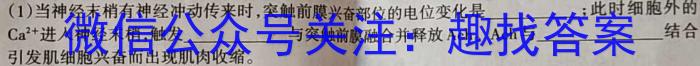 天一大联考 皖豫名校联盟 2022-2023学年(下)高一开学考生物试卷答案