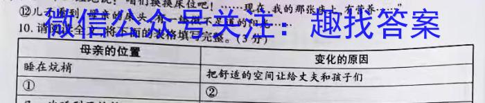 楚雄州中小学2022~2023学年上学期高二期末教育学业质量监测(23-212B)语文