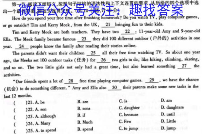 名校大联考2023届·普通高中名校联考信息卷(模拟二)英语试题