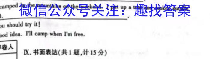 2023届先知模拟卷（二）新教材英语