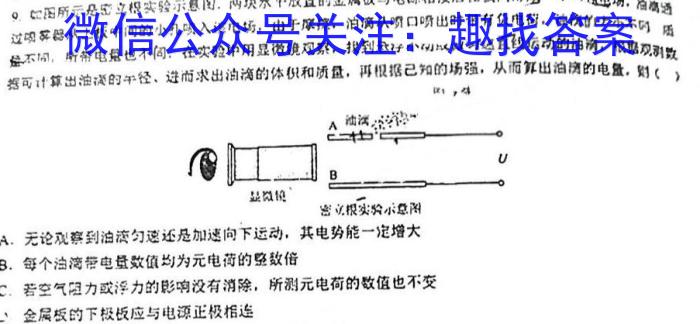 安徽省2023年名校之约·中考导向总复*模拟样卷（二）物理.