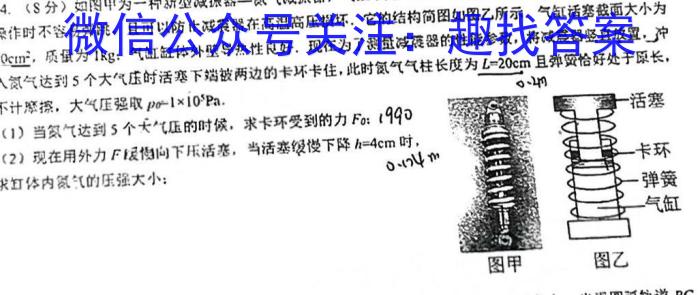 鞍山市普通高中2022-2023学年度上学期高一质量监测物理`