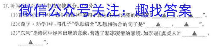 辽宁省名校联盟2023届高三3月份联合考试语文