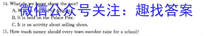 考前信息卷·第五辑 砺剑·2023相约高考 强基提能拔高卷(一)1英语