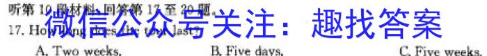 2023年河南省九年级第六届名校联盟考（23-CZ122c）英语