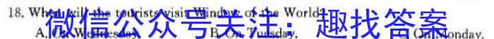 2023届先知模拟卷(二)2英语