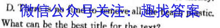 湖南省2023届高三一起考大联考(模拟二)英语