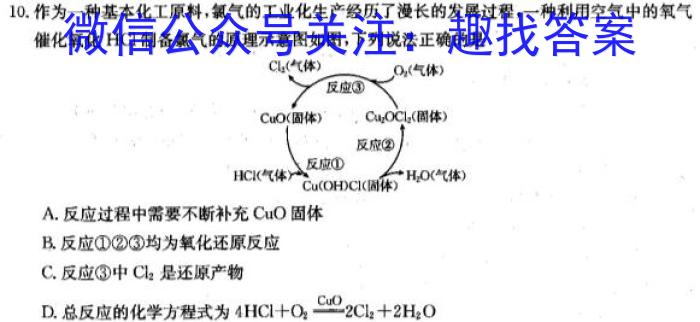 2023届先知模拟卷(一)1化学