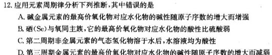 2023高考名校导航冲刺金卷(二)2化学