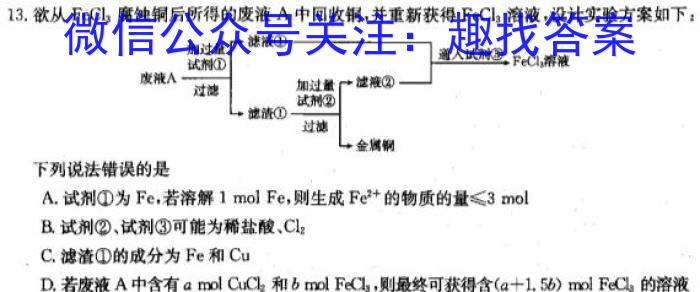 衡水金卷2022-2023上学期高二期末(新教材·月考卷)化学