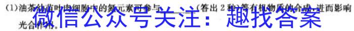 宣城市2022-2023学年度高一第一学期期末调研测试生物