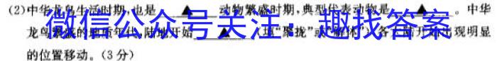 绵阳中学高2023届高三第七次模拟检测试题q地理