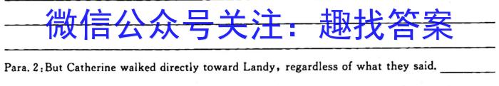 湖南省2023届高三一起考大联考(模拟二)英语