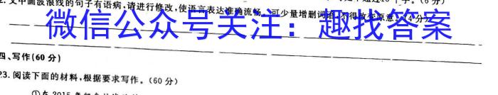 衡水金卷先享题信息卷2023全国卷(二)2语文