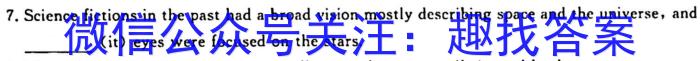 湖南省2023届高三一起考大联考(模拟一)英语