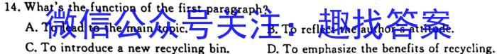 衡中同卷·2023届信息卷(一)1全国A卷英语