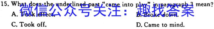 衡水金卷先享题2023届信息卷 全国甲卷B(一)英语