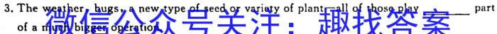 2023广东2月普通高中学业水平合格性考试英语