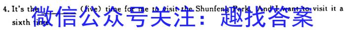 河南省豫北名校普高联考2022-2023学年高三测评(四)4英语