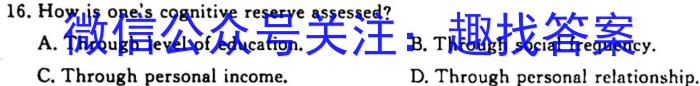 安徽省2022-2023学年高二下学期开学考(2023.02)英语