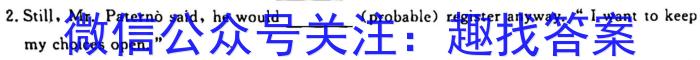 2023年普通高等学校招生全国统一考试 23(新教材)·JJ·YTCT 金卷·押题猜题(二)2英语