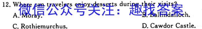 2023年普通高等学校全国统一模拟招生考试新未来2月联考英语