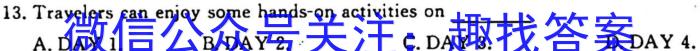 湖南省益阳市2022年高一年级下学期期末质量检测英语