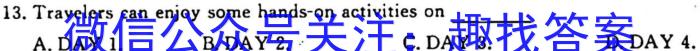 慕华·优策 2022-2023学年高三年级第二次联考(2月)英语