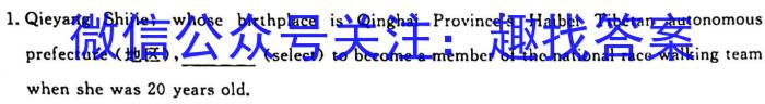 陕西省2023届九年级2月联考（23-CZ69c·金卷一）英语