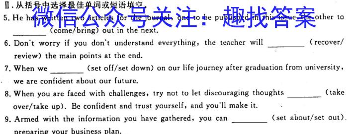 安徽师范大学附属中学2022-2023学年第一学期高一年级教学质量诊断测试英语