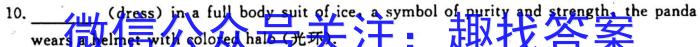 安徽省2024届芜湖市高二上学期期末学情检测（23-261B）英语