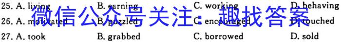 青海省2022~2023学年度高二第一学期大通县期末联考(232377Z)英语