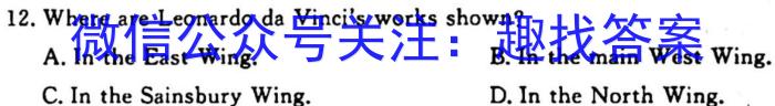 2023届湖南【五市十校】教研教改共同体高三3月联考英语