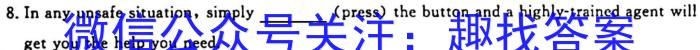 安师联盟2023年中考权威预测模拟考试（三）英语