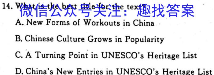 安徽第一卷·2023年九年级中考第一轮复习（十一）英语