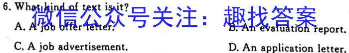 安徽2024~2023学年九年级联盟考试(23-CZ124c)英语