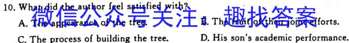 山西省2023届九年级百校联考一英语