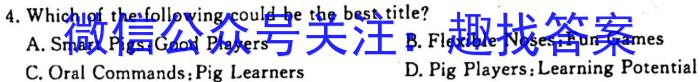 厚德诚品 湖南省2023高考冲刺试卷(三)3英语