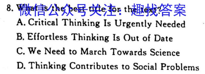 智慧上进2023届限时训练40分钟·题型专练卷(二)英语试题