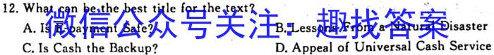 哈三中2024-2023学年度上学期高二学年期末(2023.02)英语