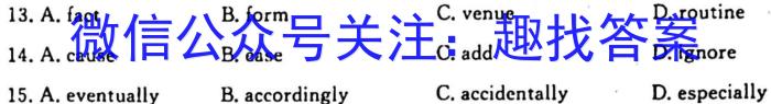 2023届内蒙古高三考试2月联考(正方形包菱形)英语