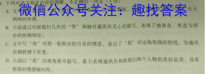河南省2022-2023学年度八年级第二学期阶段性测试卷语文