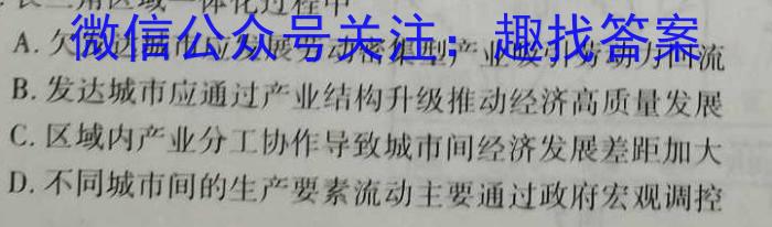 安徽省2023年名校之约·中考导向总复习模拟样卷（三）政治1